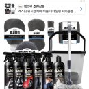 트러스트 디테일링세차 네이버블로그