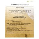 [공지] 2023년 Act of Compassion(자비의 수용-전념 치료) 워크샵 공지 이미지