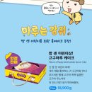 메가커피안국역점 | 메가커피 마루는강쥐 굿즈 텀블러 자석세트