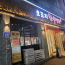 오로지한우명가 이미지