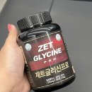백프로닷컴 | 잠 잘오는 법 불면증 영양제 추천 제트리션 제트글리신 프로 1200mg 솔직 후기