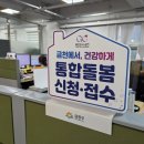 금천건강생활지원센터 서울신문
