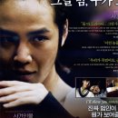 [[방화]] 이태원 살인사건 (The Case of Itaewon Homicide, 9월9일 개봉) / 범죄, 미스터리 / 출연: 정진영, 장근석 이미지