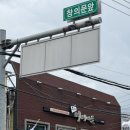 부암동 명태마을