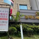 호반고깃집