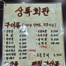 상록소갈비살구이 네이버블로그