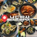 양산 게장 무한리필 맛집 남도밥상 내돈내산 후기