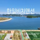 한일비치맨션 앞 네이버블로그