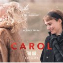 캐롤(CAROL)