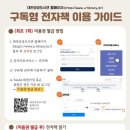 한밭전자 웹이코노미