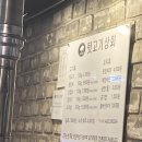 뒷고기상회반구점 | [울산 반구동 맛집]뒷고기상회 후기
