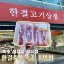 조양축산 이미지