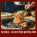 우시륵 | 용인시 수지구 신봉동 맛있는 고깃집 BEST3