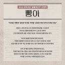 ㈜성광 | [연극 리뷰]빵야 LG아트센터 서울U+스테이지(문태유/이진희)