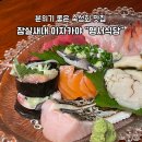 명서 | 잠실새내 분위기좋은 이자카야 숙성회 맛집 명서식당 내돈내산 후기