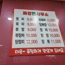 짜장면사무소 - 진주시 도동천로 173 | 짜장면사무소