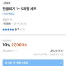 11650-7-12-4 | 7살 예비초 한글 문제집 비교｜한글 거의 모르는 아이 실사용 후기 (한글떼기 vs 한글 12주)