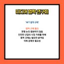 미로미디어