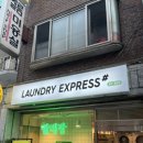 봉천_런드리익스프레스샵