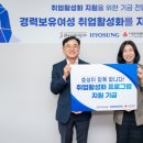 효성인력개발 이미지