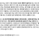 러닝크루 민폐 유형 ㄷㄷ 이미지