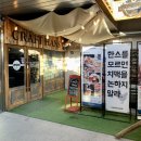 에이멕주 | 답십리치킨 크래프트한스 수제맥주 치맥 맛있는 곳