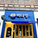 빽다방 전주하가지구