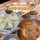 오거리만두 | [성남/맛집]단대오거리역 중원구 냉면 맛집 ‘서울쌈냉면성남점’ 고기 쌈냉면 만두 솔직후기