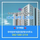 부자부동산공인중개사사무소 이미지