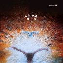 공명(共鳴) 이미지