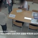 창원시 여성공무원 폭행 후 태연하게 아이스크림 먹는 남성.gif 이미지