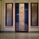 경인해상산업노동조합 | 상하이 역사의 시작(1) (2026)