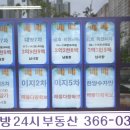 24시공인중개사사무소 이미지