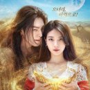 장애인과 함께 살아가기 | 다 이루어질지니 - 싸이코패스, 인간의 선악이 궁금해서 봤는데,, (결론 = 수지 너무 이쁨)