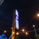 강남활어회센타 이미지