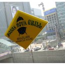 정통바베큐 이미지