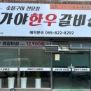 가야한우갈비살 이미지