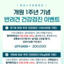 수성동물병원 이미지