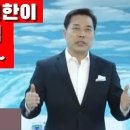 진짜살길: 하나님께 원한이 맺힌 것처럼 기도를 하는 (손현보목사), 구원이 모든 종교에 있다고 주장을 한 WCC로 인해 (천주영 선교사 이미지