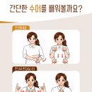 수어 배우기 이미지