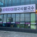 프릭타이 이미지