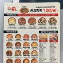 피자애용마점 이미지
