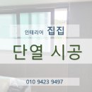 시공인테리어 이미지