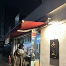 광주 신가동 느좋 술집 ‘슬교‘ 직화철판오돌뼈+주먹밥, 고등어구이 후기