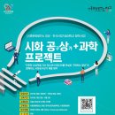 시화기술