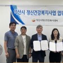 익산시정신건강복지센터 이미지