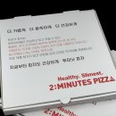 투미닛피자 로고