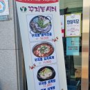 전주 효자동 백반맛집 꾸지뽕 시대 불낙전골 후기