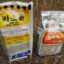 부자농약사 이미지