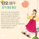 [요리]새콤달콤 수박화채🍉와 쫀득한 쑥절편🌱 이미지